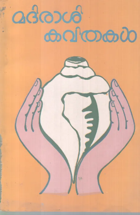 MADIRASHI KAVITHAKAL BY GROUP OF EDITORS