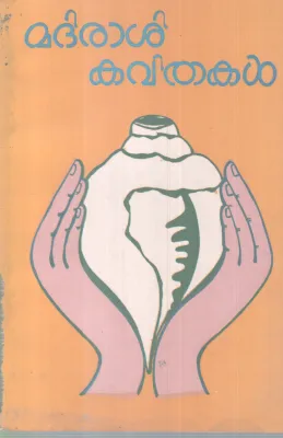 MADIRASHI KAVITHAKAL BY GROUP OF EDITORS