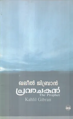 PRAVACHAKAN BY KHALIL GIBRAN