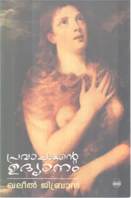 PRAVACHAKANTE UDHYANAM BY KHALEEL GIBRAN