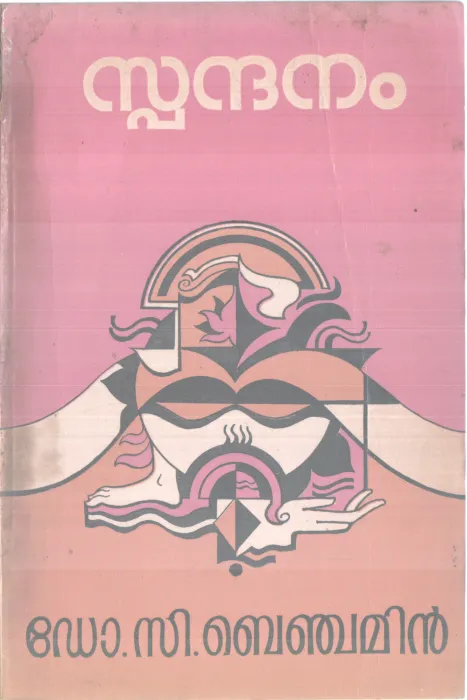 SPANDHANAM BY DR.C.BENCHANIN