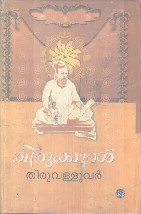 THIRUKURAL BY THIRUVALLUVAR