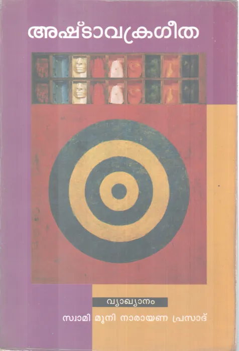 ASHTRAVAKRAGEETHA BY GROUP OF EDITORS