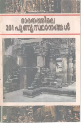 BHARATHATHILE 201 PUNYASTHANGAL BY GROUP OF EDITORS