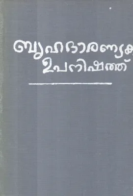 BHRUHADARANYAKA UPANISHATH BY GROUP OF EDITORS