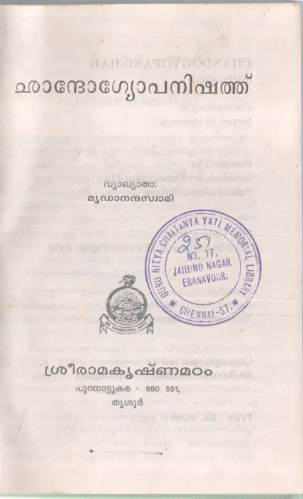 CHANDOGYOPANISHATH BY GROUP OF EDITORS