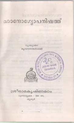 CHANDOGYOPANISHATH BY GROUP OF EDITORS