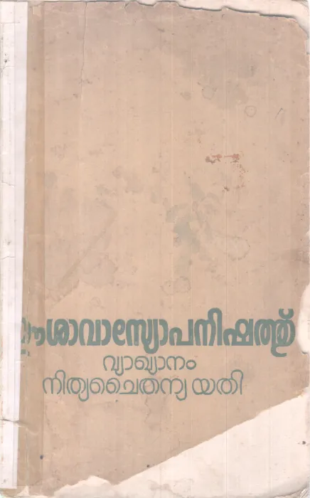 ESHAVASYOPANISHATH BY GROUP OF EDITORS