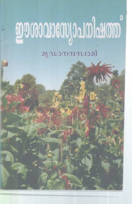 ESHAVASYOPANISHATH BY GROUP OF EDITORS