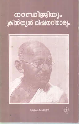 GANDHIJIUM CHRISTIAN MISSIONARIMARUM BY GROUP OF EDITORS
