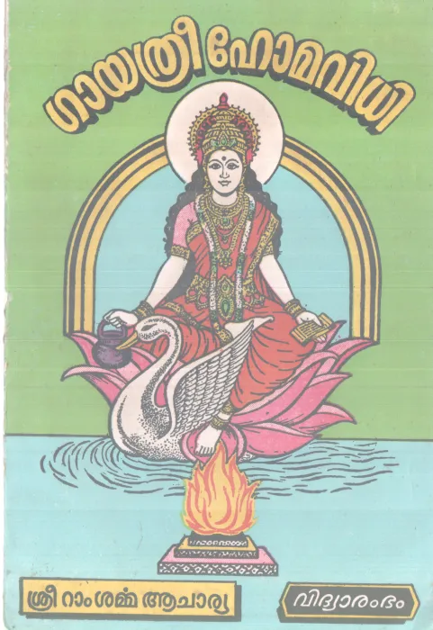 GAYATHRI HOMAVIDHI BY SREE RAMSHARMMA ACHARYA