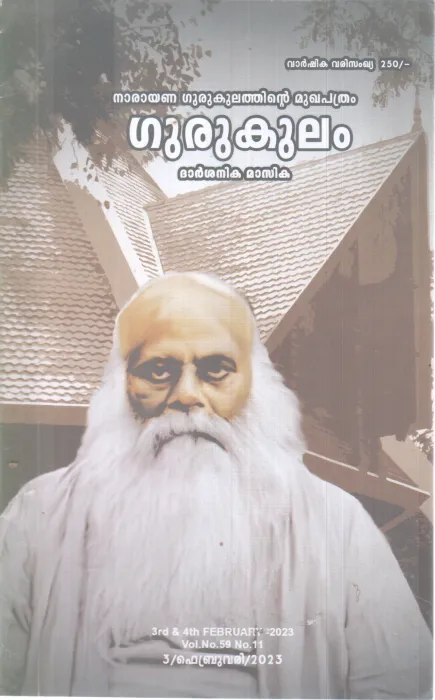GURUKULAM BY GROUP OF EDITORS