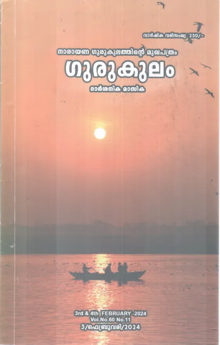 GURUKULAM BY GROUP OF EDITORS