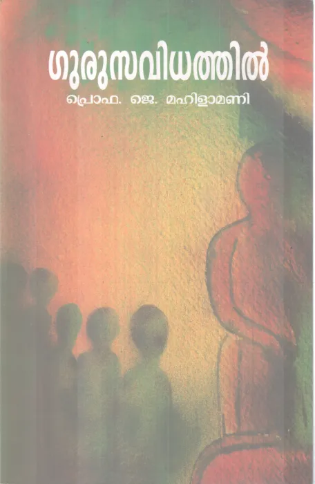 GURUSAVITHATHIL BY PROF J MAHILAMAN