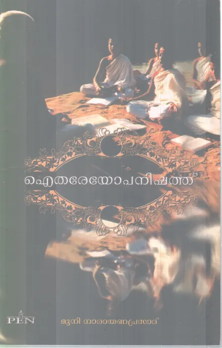 ITHAREYOPANISHATH BY GROUP OF EDITORS