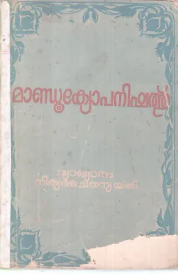 MANDUKYOPANISHATH BY GROUP OF EDITORS