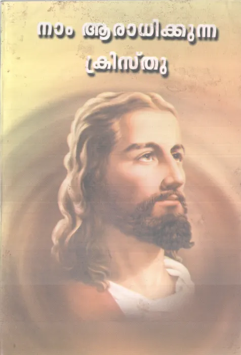NAM AARAYIRUNNU CHRISTHU BY GROUP OF EDITORS