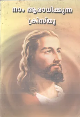 NAM AARAYIRUNNU CHRISTHU BY GROUP OF EDITORS