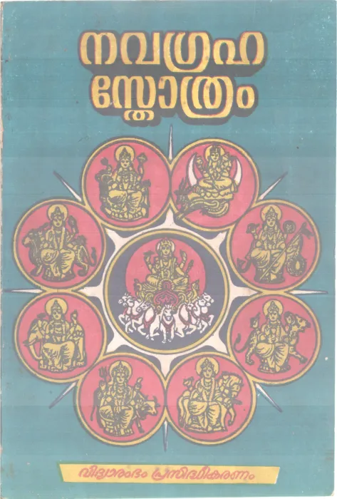 NAVAGRAHA STHOTHRAM BY GROUP OF EDITORS