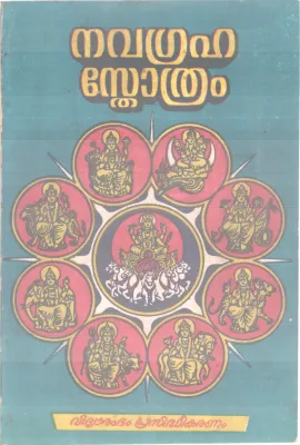 NAVAGRAHA STHOTHRAM BY GROUP OF EDITORS