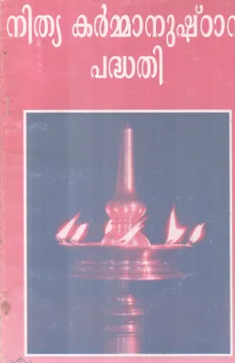 NITHYA KARMMANUSHTANA PADHATHI BY GROUP OF EDITORS