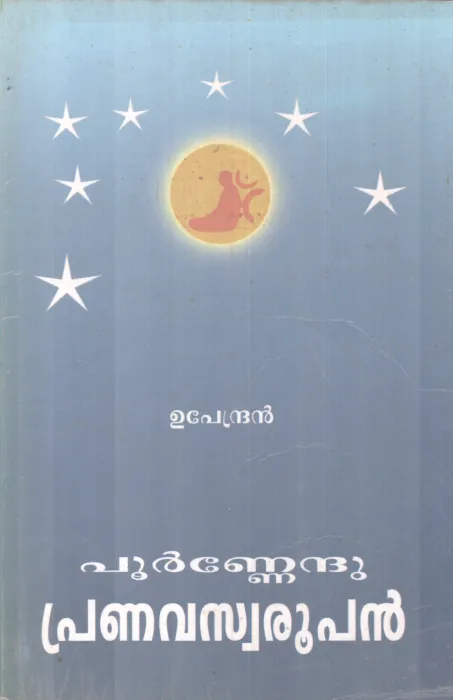 POORNENDHU PRANAVASWARUPAN BY UPENDRAN