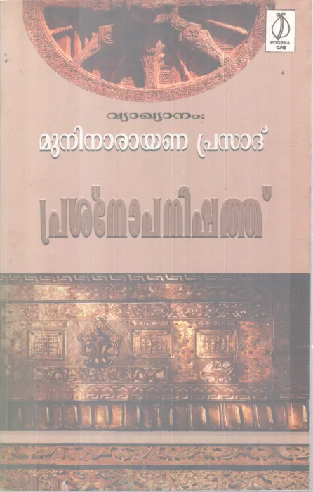 PRASHNOPANISHATH BY MUNI NARAYANA PRASAD