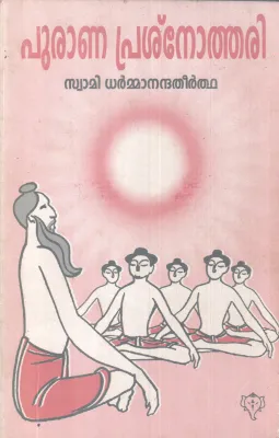 PURANA PRASHNOTHARI BY SWAMI DHARMMANANDHA THEERTHA