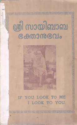 SREE SAIBABA BHAKTHANUBHAVAM BY GROUP OF EDITORS