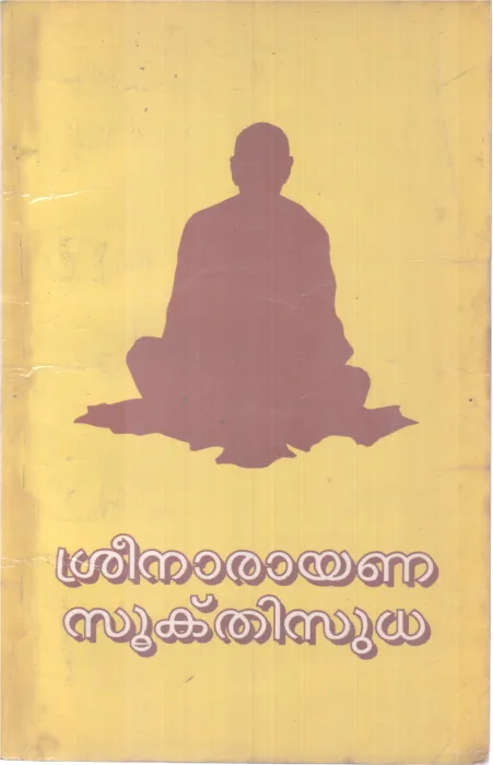 SREENARAYANA SUKTHISUDHA BY SREENARAYANA GURU