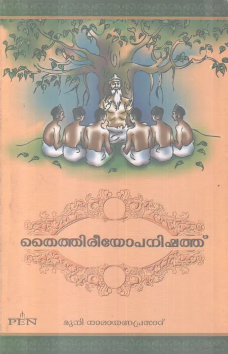THAITHIREEYOPANISHATH BY MUNI NARAYANA PRASAD