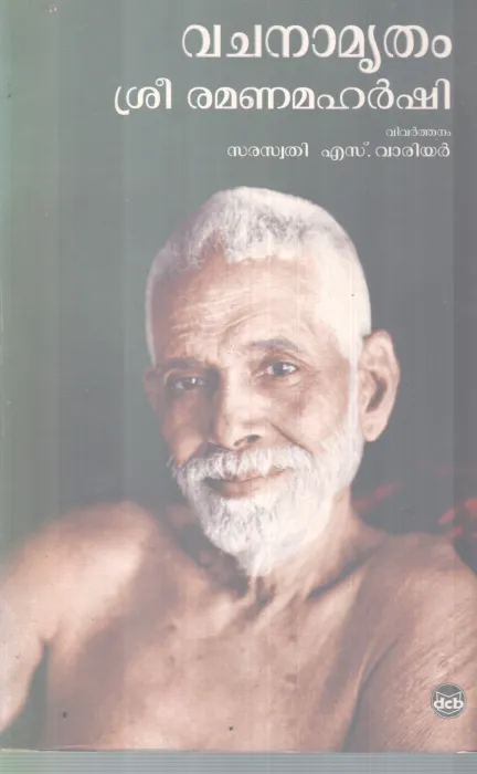 VACHANAMRUTHAM BY SREE RAMANA MAHARSHI