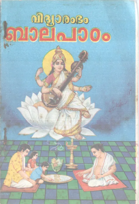 VIDHYARAMBAM BALAPADAM BY GROUP OF EDITORS