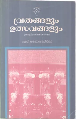 VRUTHANGALUM UTHSAVANGALUM BY SWAMI DARMANANDHA THEERTHA