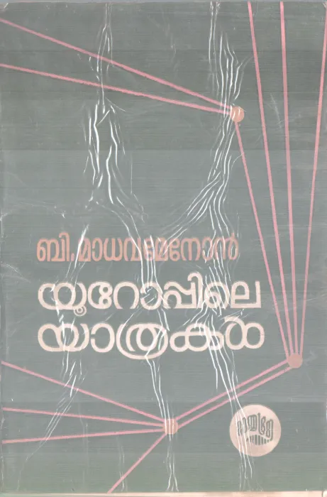 EUROPPILE YATHRAKAL BY B MADHAVAN MENON