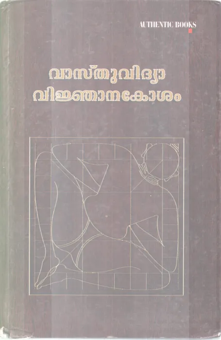 VASTHUVIDHYA VINJANAKOSHAM BY GROUP OF EDITORS