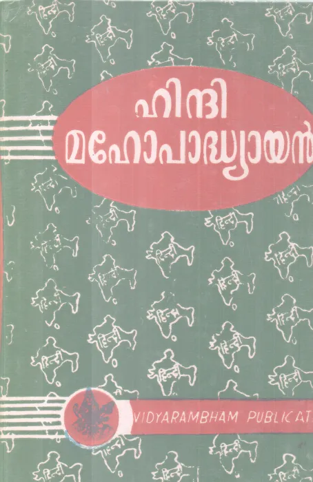 HINDI BY MOHOPADHYAYAN