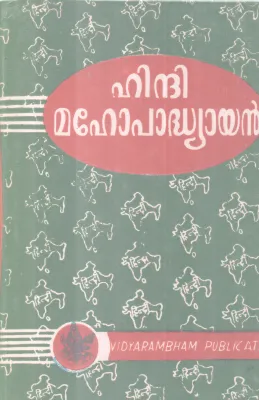 HINDI BY MOHOPADHYAYAN