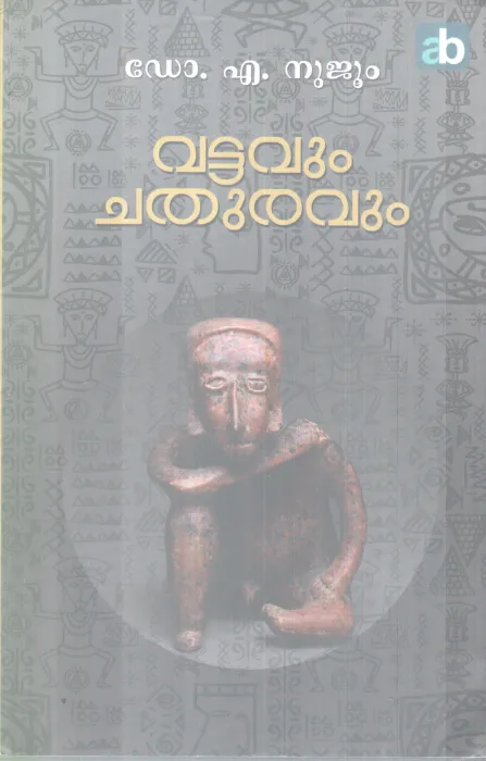VATTAVUM CHATHURAVUM BY DR A NUJUM