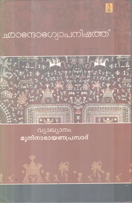 CHANDHOGYOPANISHATH BY GROUP OF EDITOIRS
