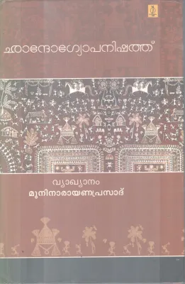 CHANDHOGYOPANISHATH BY GROUP OF EDITOIRS