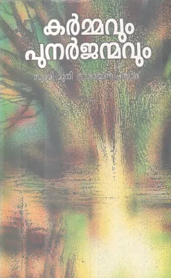 KARMMAVUM PUNARJENMAVUM BY GROUP OF EDITORS