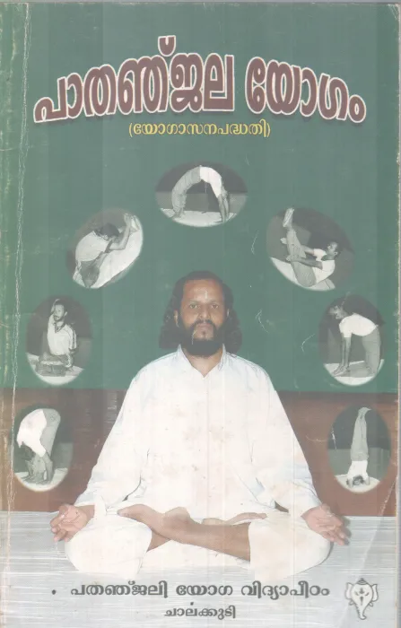 PATHANJALA YOGAM BY GROUP OF EDITORS