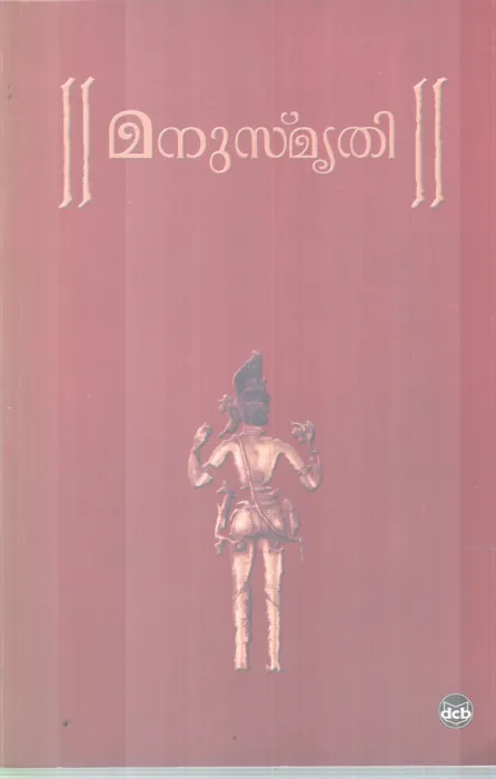 MANUSMRUTHI BY MANU