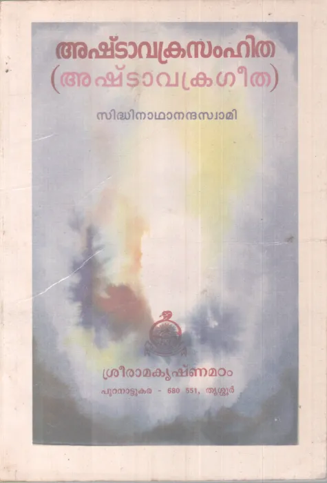 ASHTAVAKRASAMHITHA BY SWAMI NITHYASWARUPANANDHA