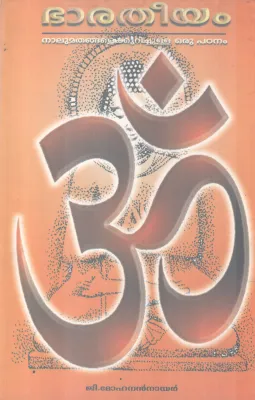 BHARATHEEYAM BY G MOHANAN NAIR