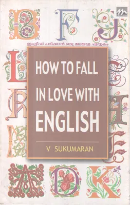 HOW TO FALL IN LOVE WITH ENGLISH BY V SUKUMARAN