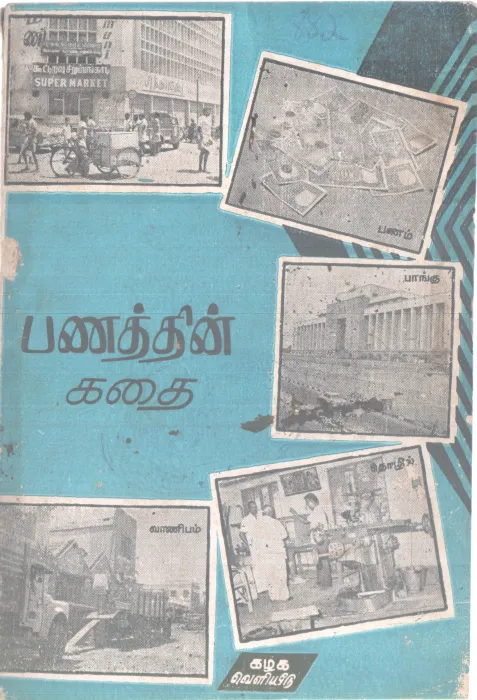 PANATHIN KATHAI BY GROUP OF EDITORS