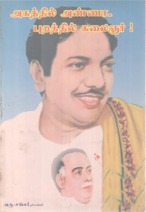 AKATTHIL ANNA - PURATHTHIL KALAIGNAR BY ARU-SANKAR,P