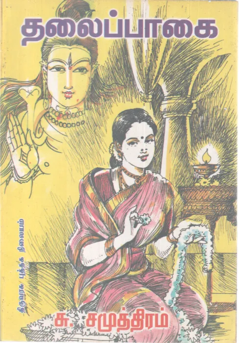 THALAIPPAAKAI BY S. SAMUTHTHIRAM
